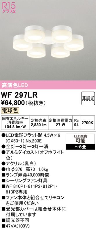WF297LR