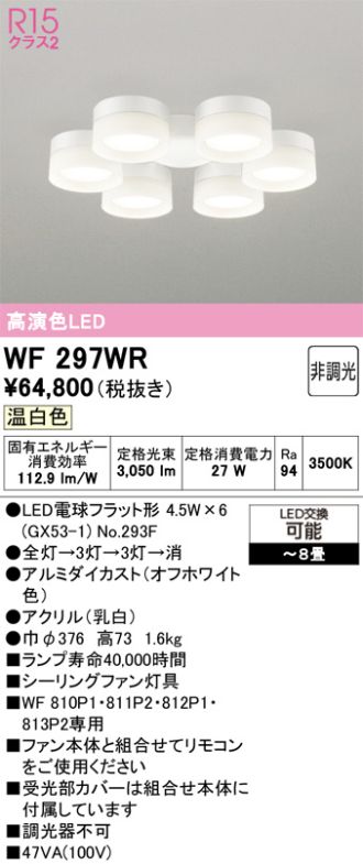 WF297WR
