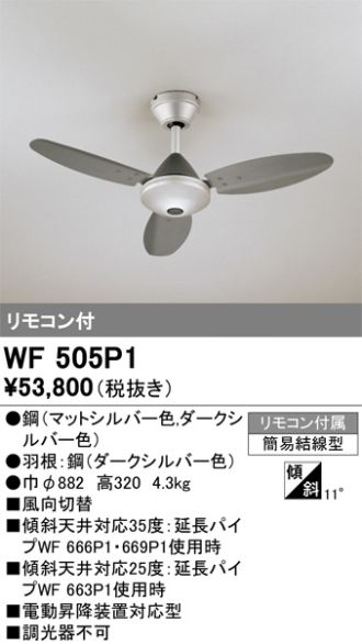WF505P1