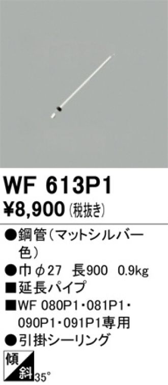 WF613P1