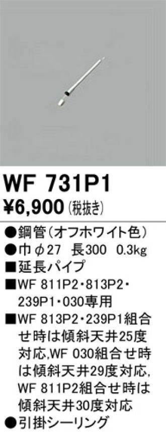 WF731P1