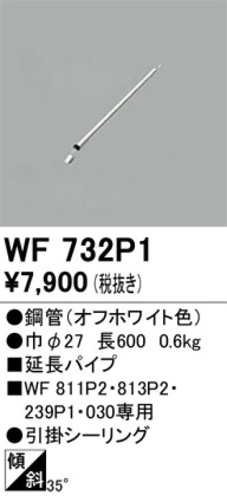 WF732P1