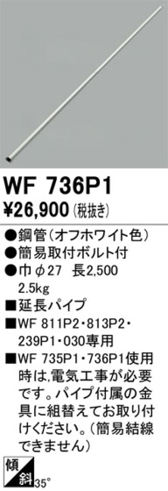 WF736P1