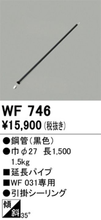 WF746