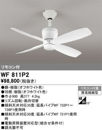 WF811P2