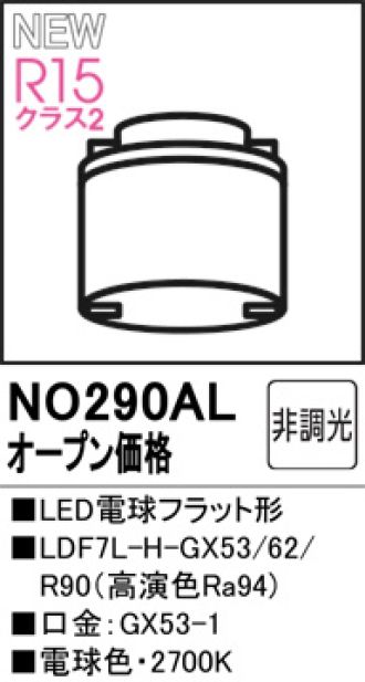 NO290AL