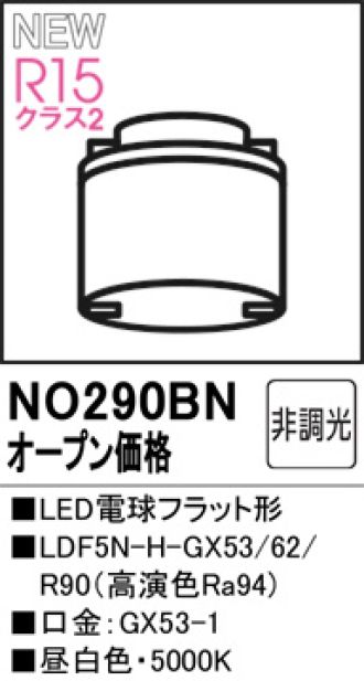 NO290BN