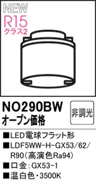 NO290BW