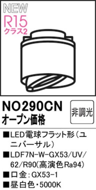 NO290CN