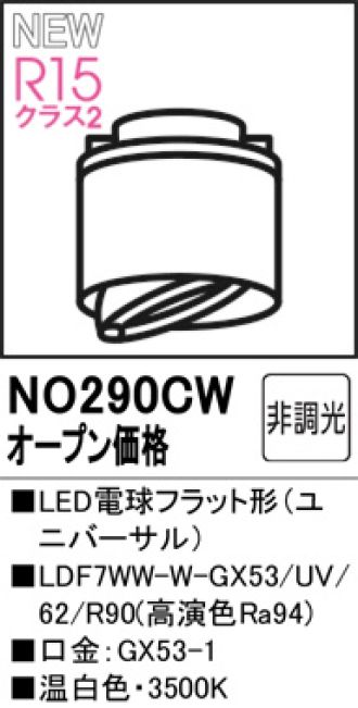 NO290CW