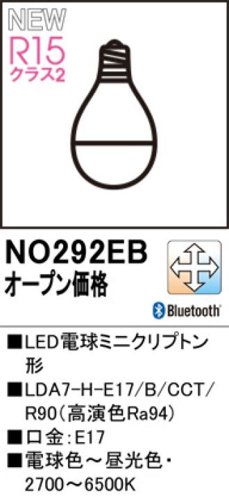NO292EB