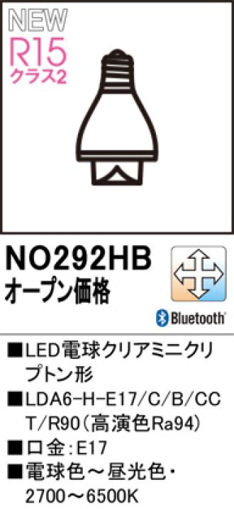 NO292HB