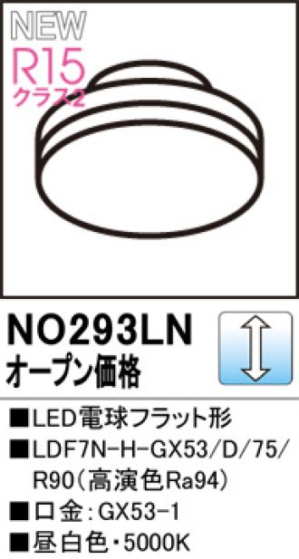 NO293LN