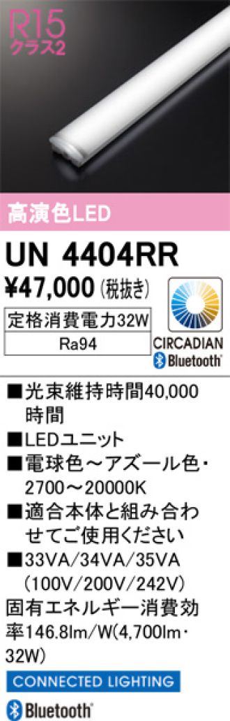 UN4404RR