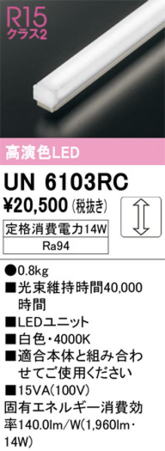 UN6103RC