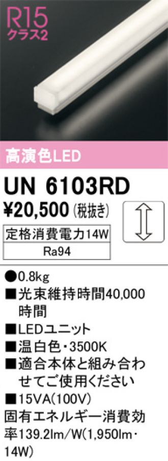 UN6103RD