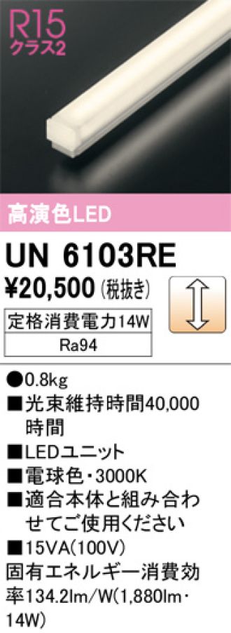 UN6103RE