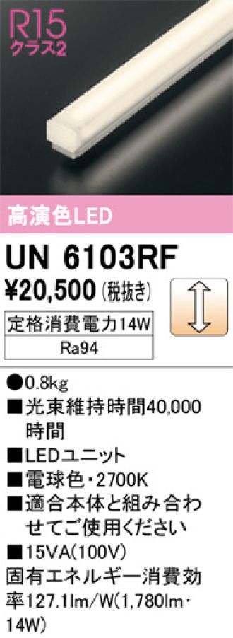 UN6103RF