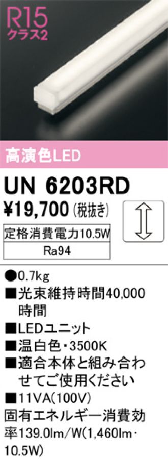 UN6203RD