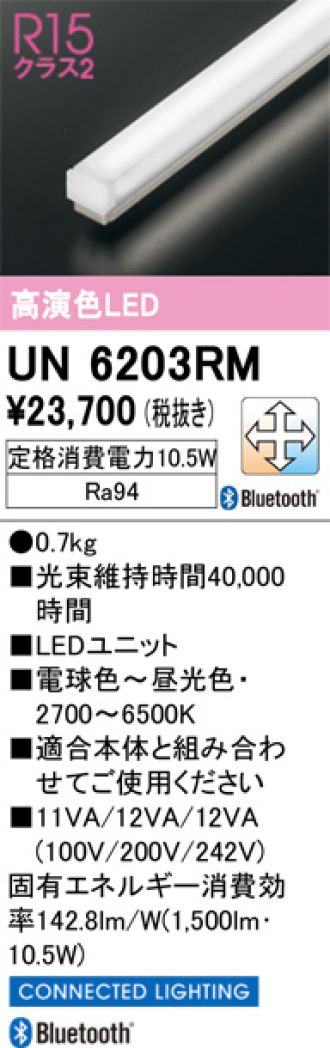UN6203RM