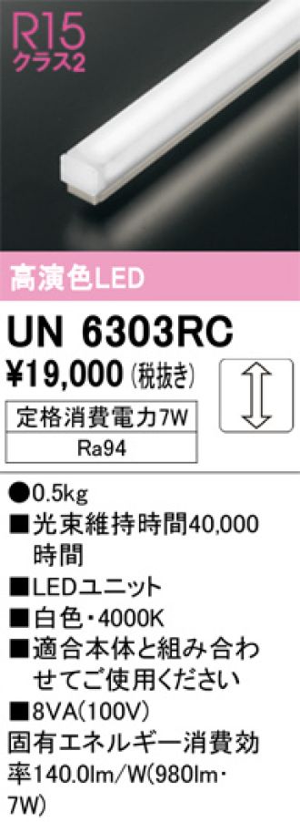 UN6303RC