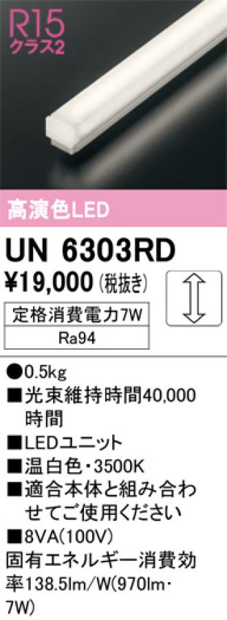 UN6303RD