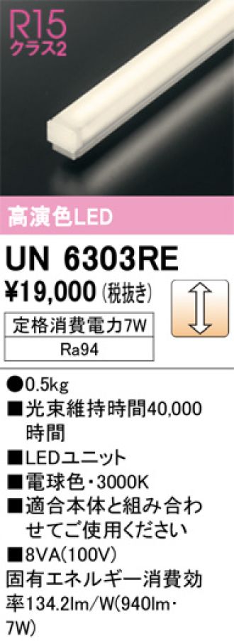 UN6303RE