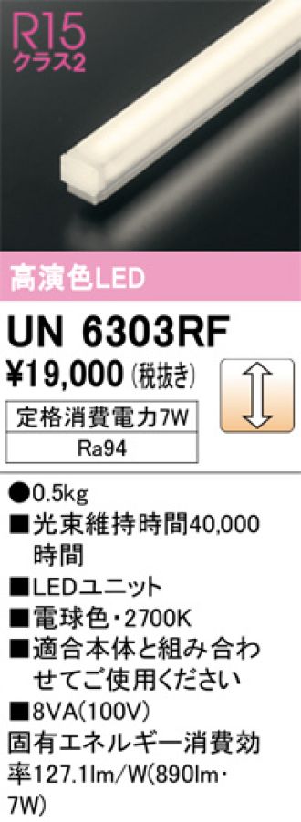 UN6303RF