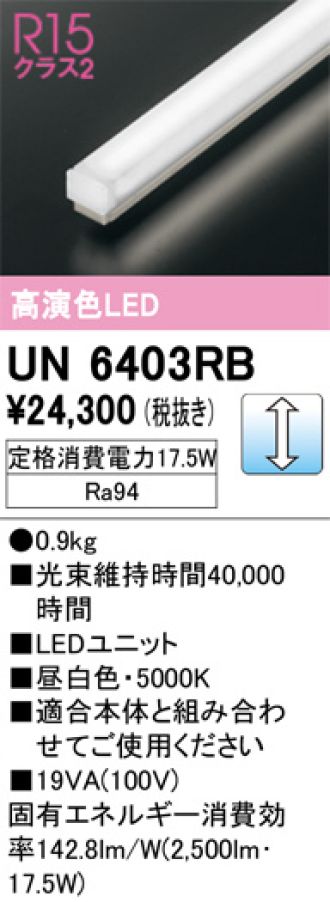 UN6403RB