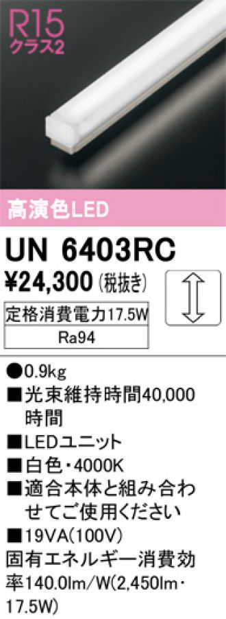 UN6403RC