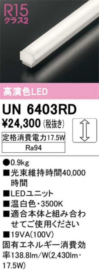 UN6403RD