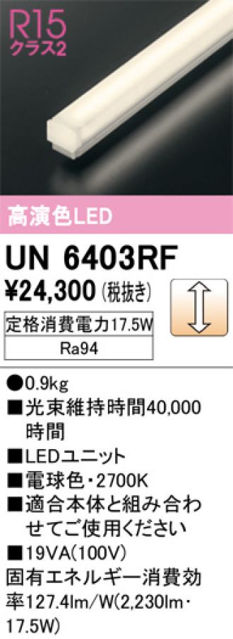 UN6403RF