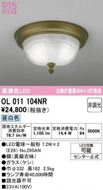 OL011104NR
