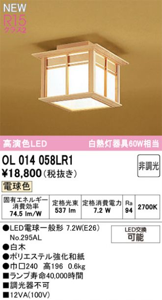 OL014058LR1