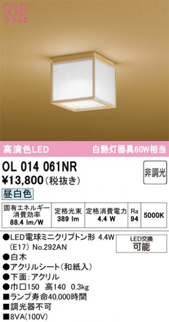 OL014061NR