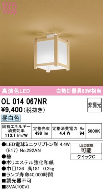 OL014067NR