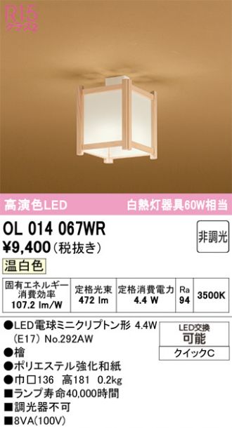 OL014067WR