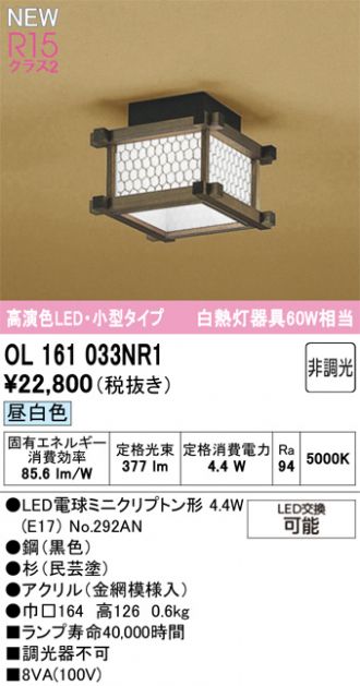OL161033NR1