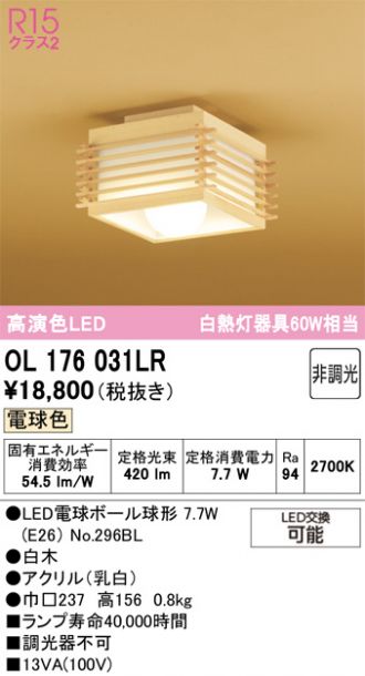 OL176031LR