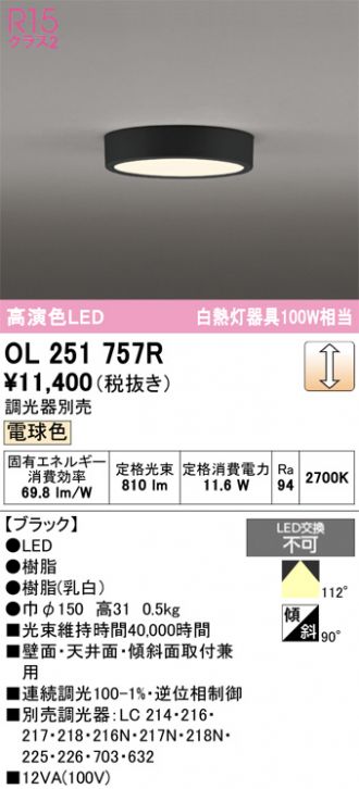 OL251757R