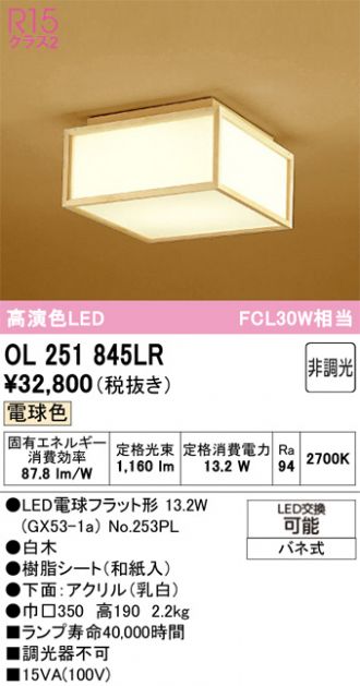 OL251845LR