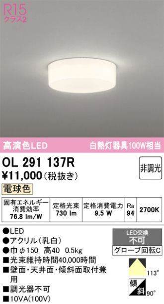 OL291137R