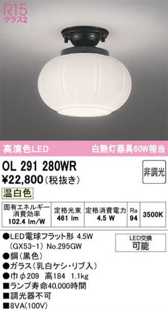 OL291280WR