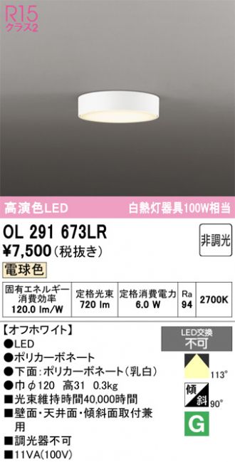 OL291673LR