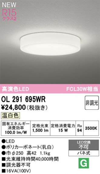 OL291695WR