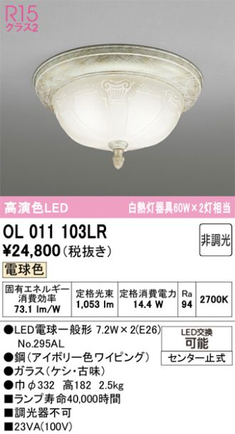 OL011103LR