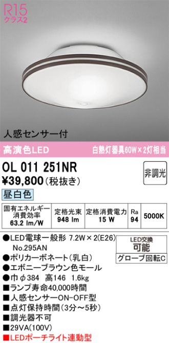 OL011251NR