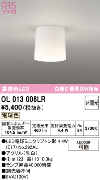 OL013006LR