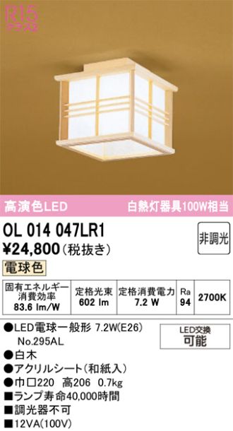 OL014047LR1