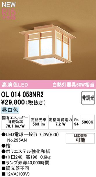 OL014058NR2